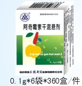 三精制藥阿奇霉素干混懸劑6袋裝 誠(chéng)招合作伙伴，共享醫(yī)藥市場(chǎng)新機(jī)遇